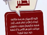 اطلاعيه مدرسه مكالمه