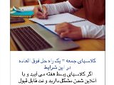 يك پيشنهاد عالى براى شما!