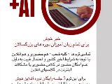 خبر خوش براى زبان آموزان بزرگسال ترميك