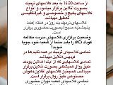 اطلاعيه پنجشنبه ٢٥ دى ماه