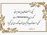آموزه دكتر ميرآقا