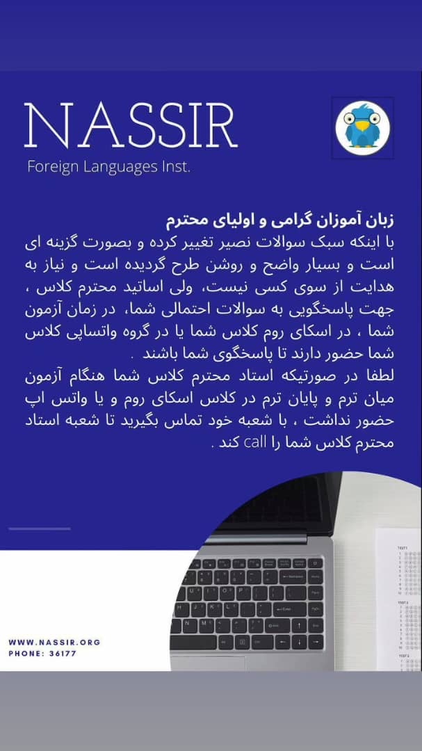 مؤسسات آنلاین و حضوری زبان نصیر