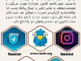 اطلاع رسانى نصير
