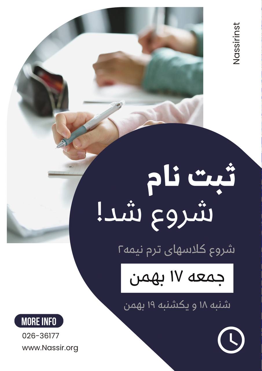 مؤسسات آنلاین و حضوری زبان نصیر