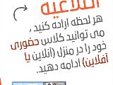 تبديل حضورى به آنلاين ترميك!