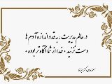 آموزه دكتر ميرآقا