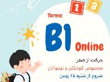 حركت از صفر كودك و نوجوان