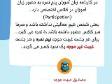 قابل توجه اوليا عزيز