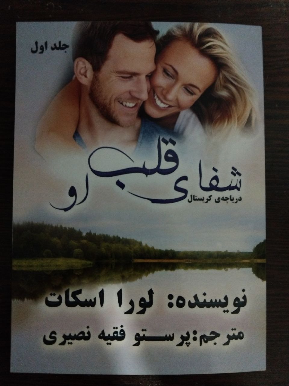 مؤسسات آنلاین و حضوری زبان نصیر