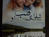 تقدير از استاد ارجمند