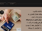افزايش شهريه سال جديد
