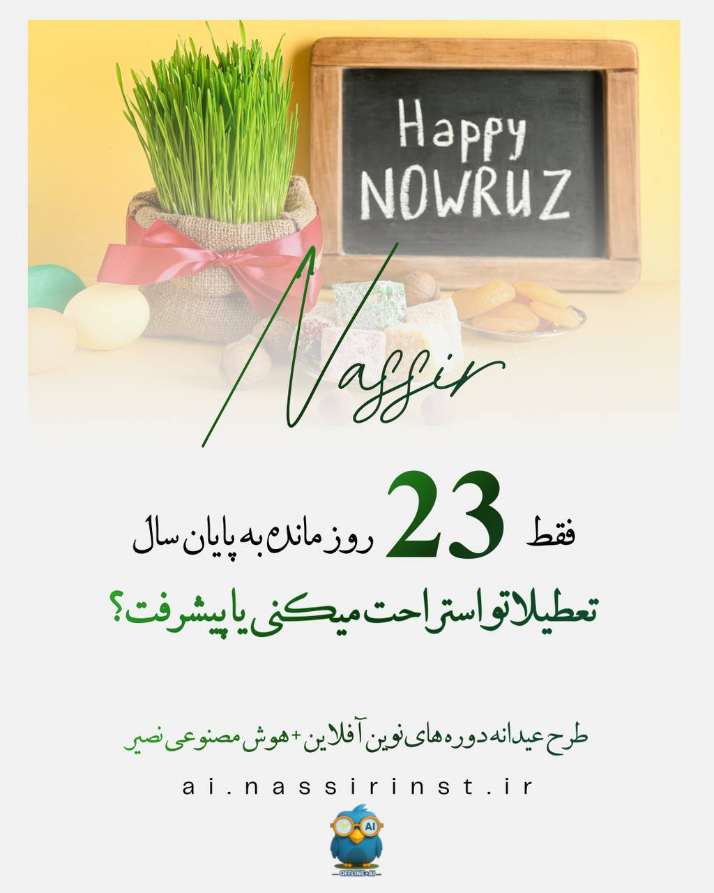 مؤسسات آنلاین و حضوری زبان نصیر