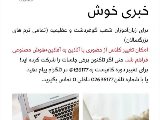 خبرخوش براى زبان آموزان عظيميه و گوهردشت
