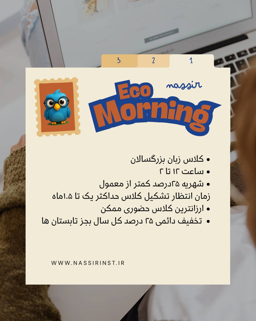 مؤسسات آنلاین و حضوری زبان نصیر