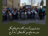 روزی پر برکت در مدرسه حاج میرآقا سلطان آباد