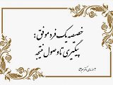 آموزه دكتر ميرآقا