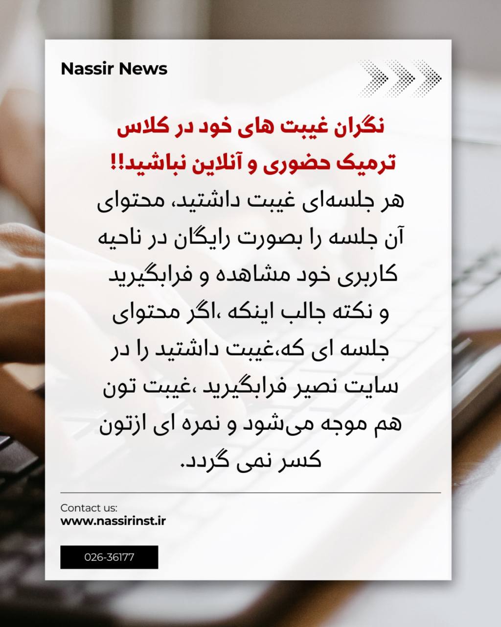 مؤسسات آنلاین و حضوری زبان نصیر