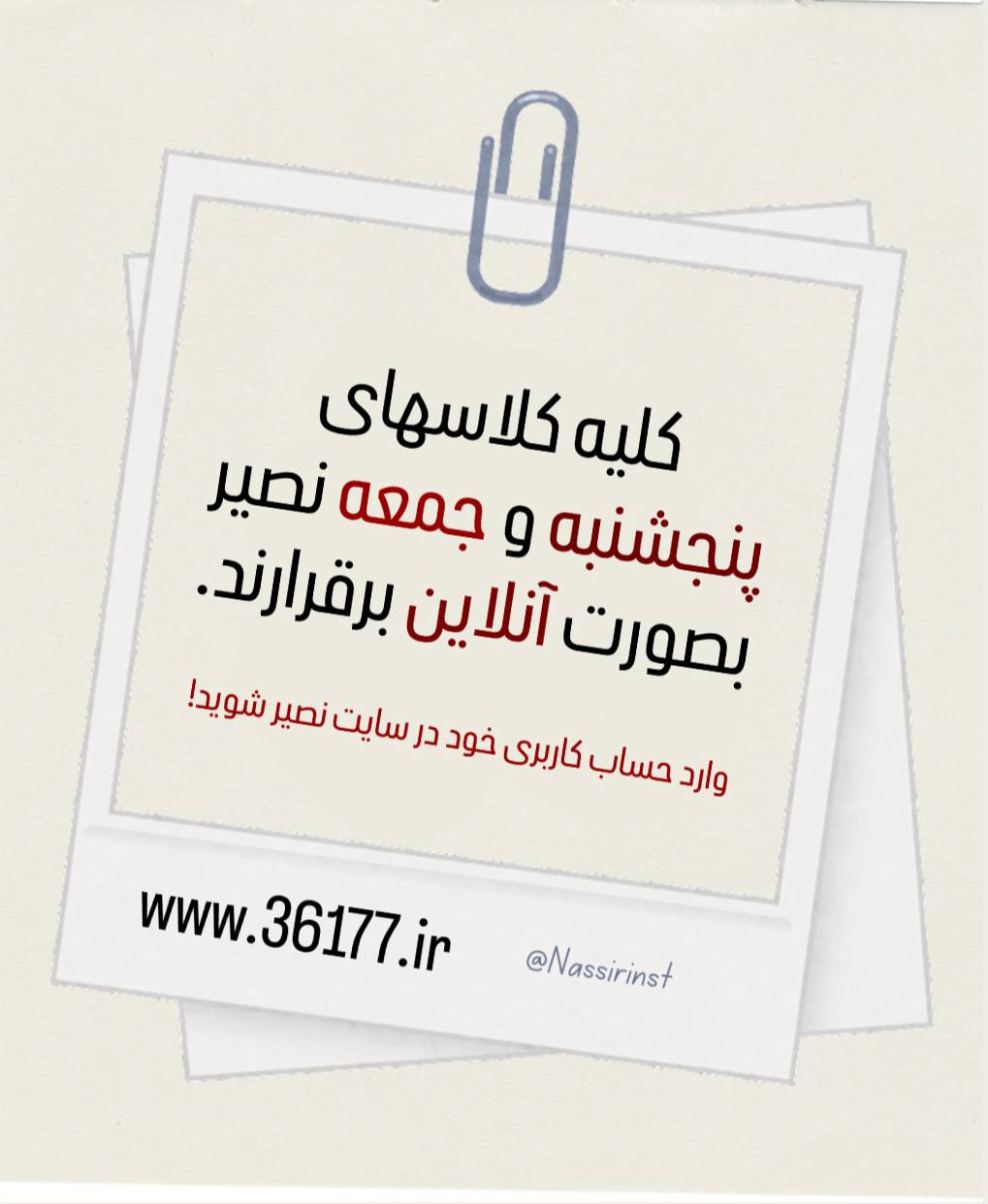 مؤسسات آنلاین و حضوری زبان نصیر