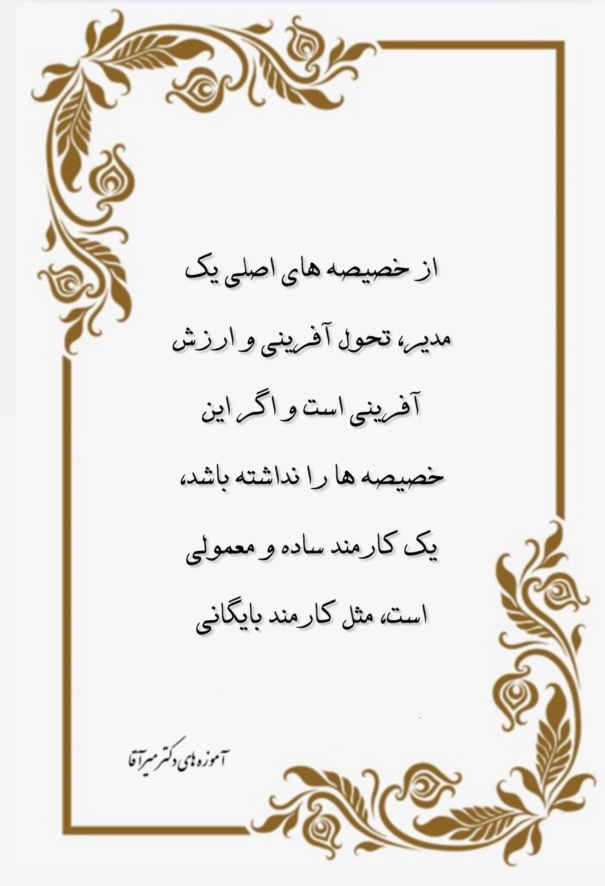 مؤسسات آنلاین و حضوری زبان نصیر