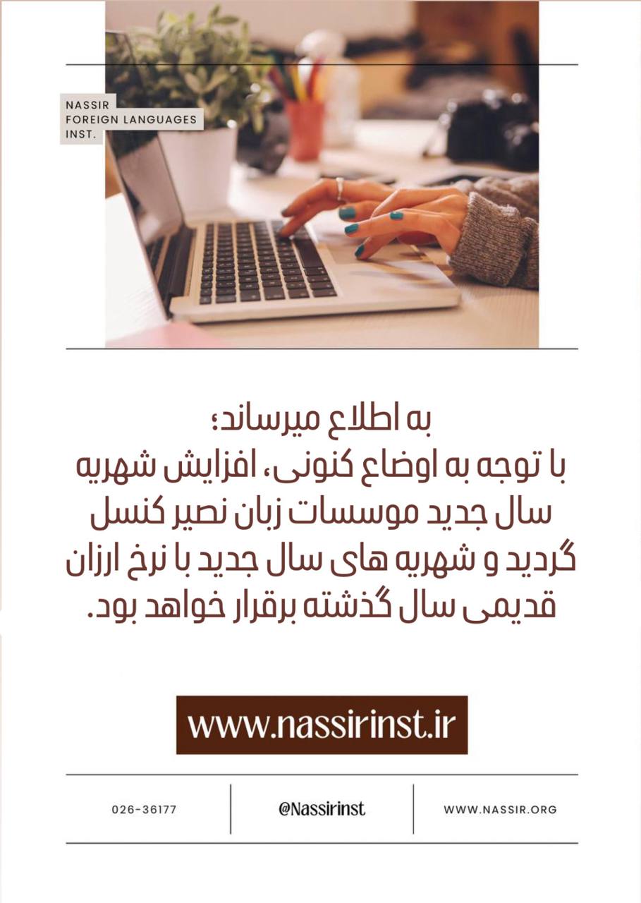 مؤسسات آنلاین و حضوری زبان نصیر