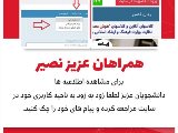 ناحيه كاربرى زبان آموزان