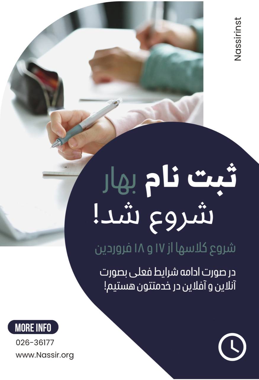مؤسسات آنلاین و حضوری زبان نصیر