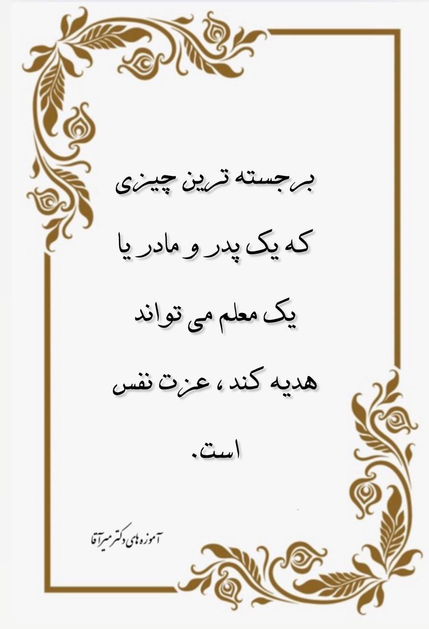 مؤسسات آنلاین و حضوری زبان نصیر