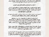 سخنى با شما همراهان نصير