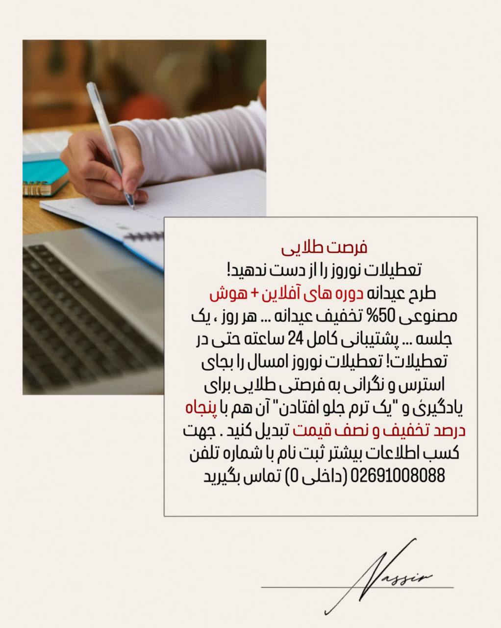 مؤسسات آنلاین و حضوری زبان نصیر