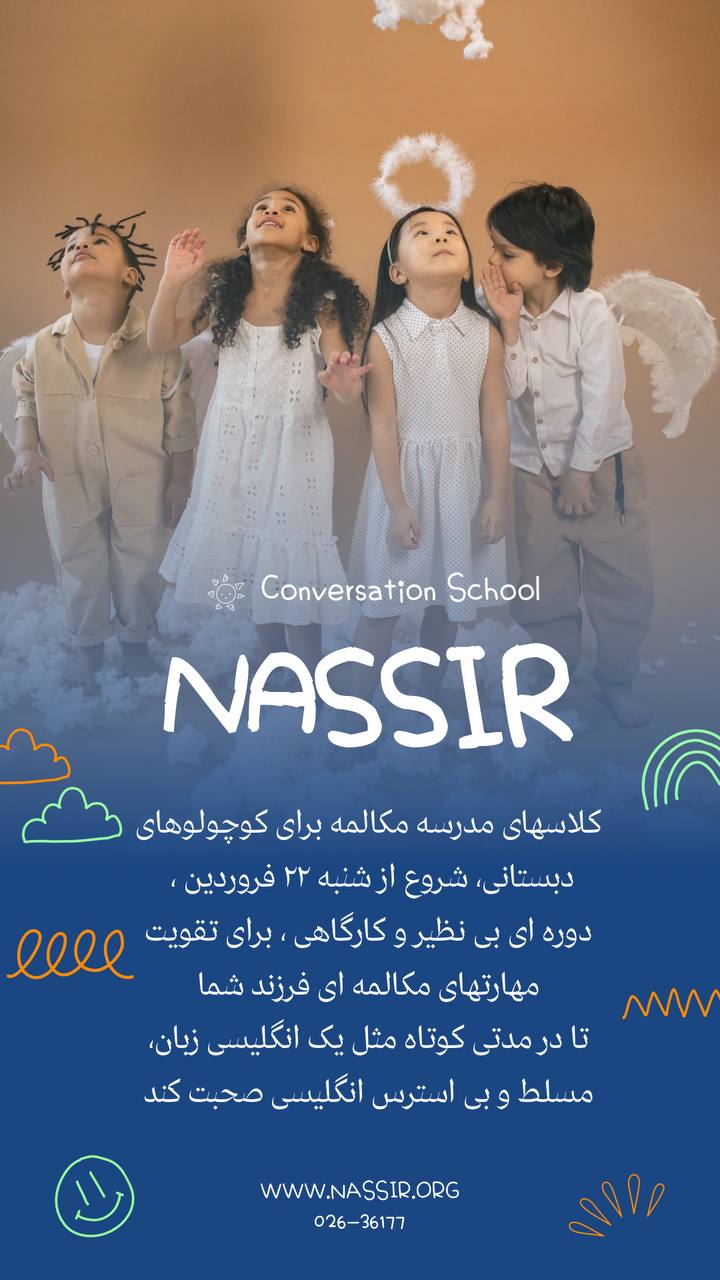 مؤسسات آنلاین و حضوری زبان نصیر