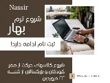 ثبت نام ادامه دارد…