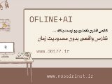 كلاس آفلاين فقط ويديو نيست …
