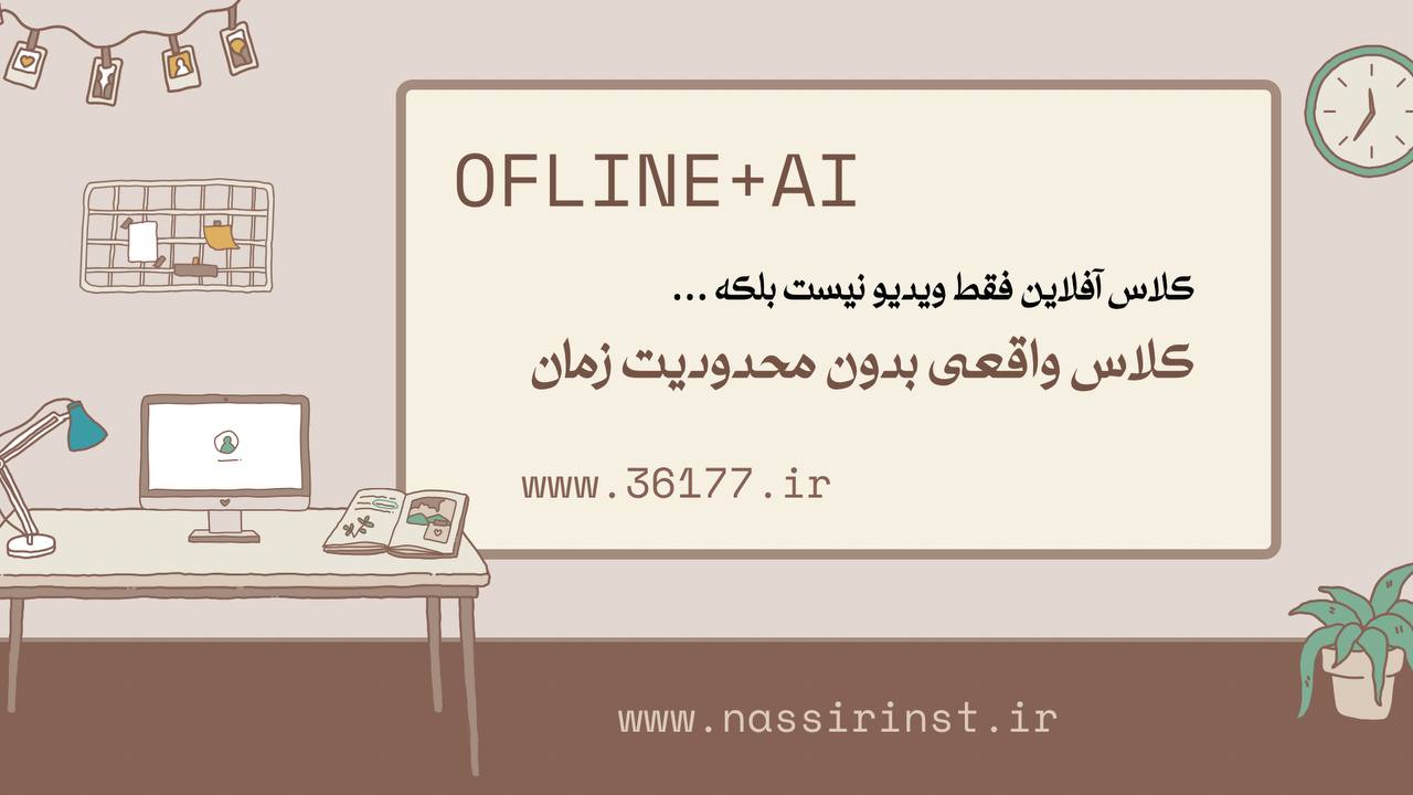 مؤسسات آنلاین و حضوری زبان نصیر