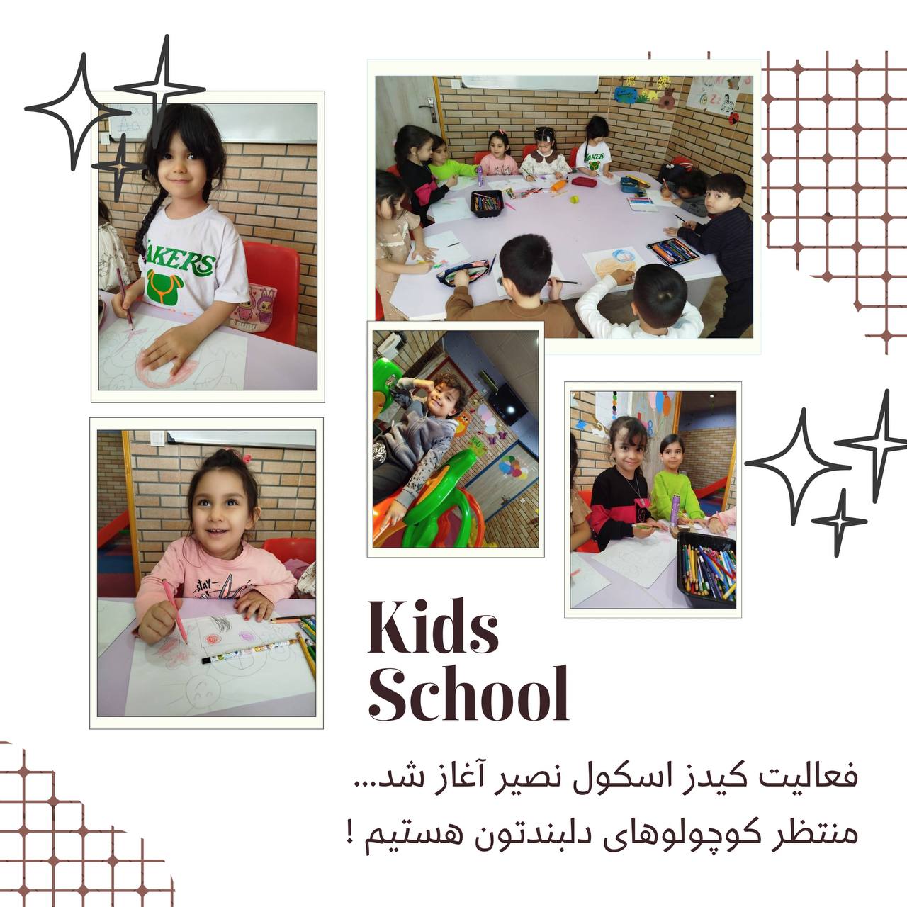 مؤسسات آنلاین و حضوری زبان نصیر