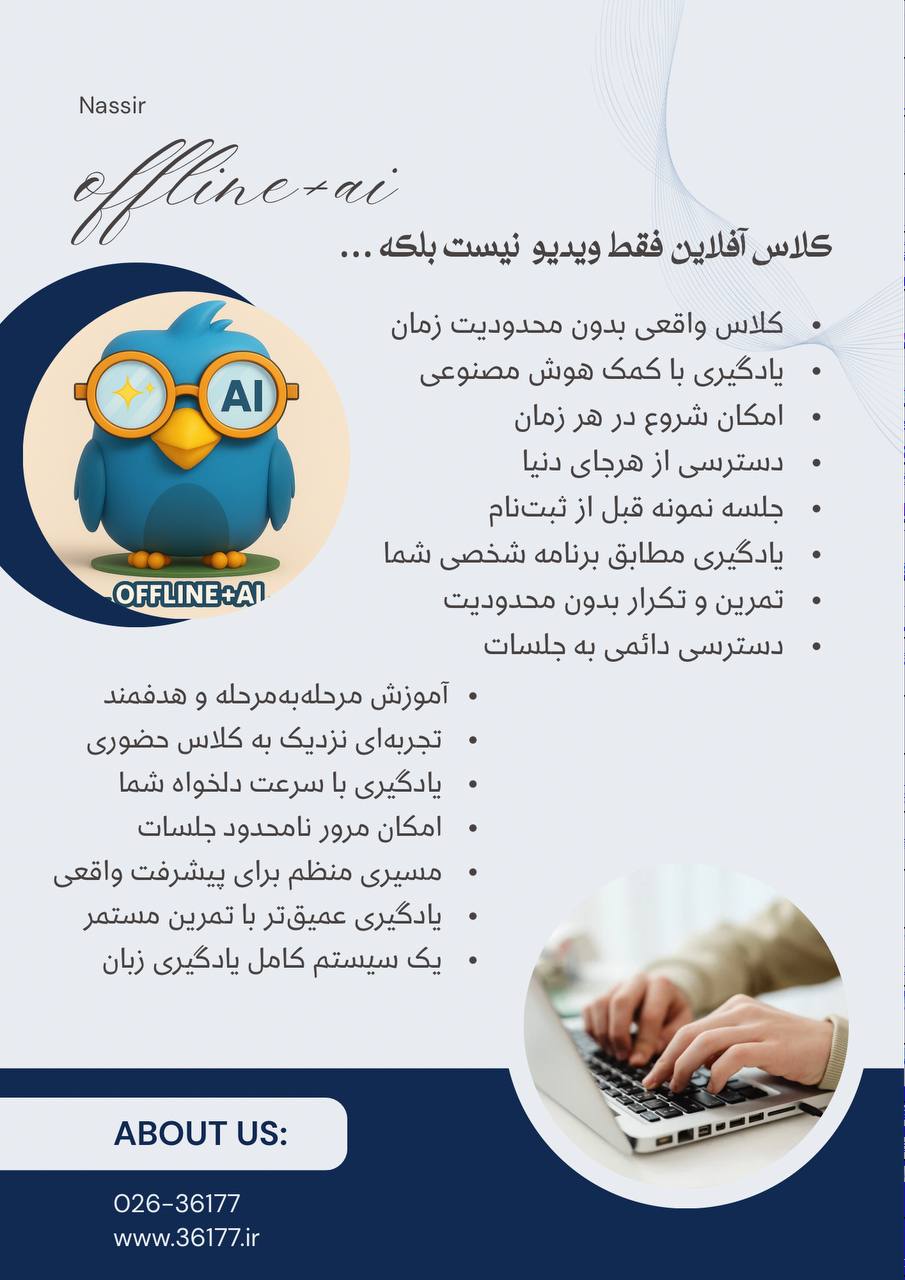 مؤسسات آنلاین و حضوری زبان نصیر