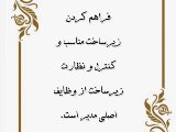 آموزه دكتر ميرآقا