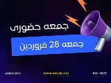 ترميك حضورى