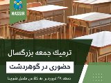 ترم بزرگسال حضورى|فقط جمعه