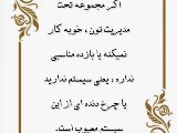 آموزه دكتر ميرآقا