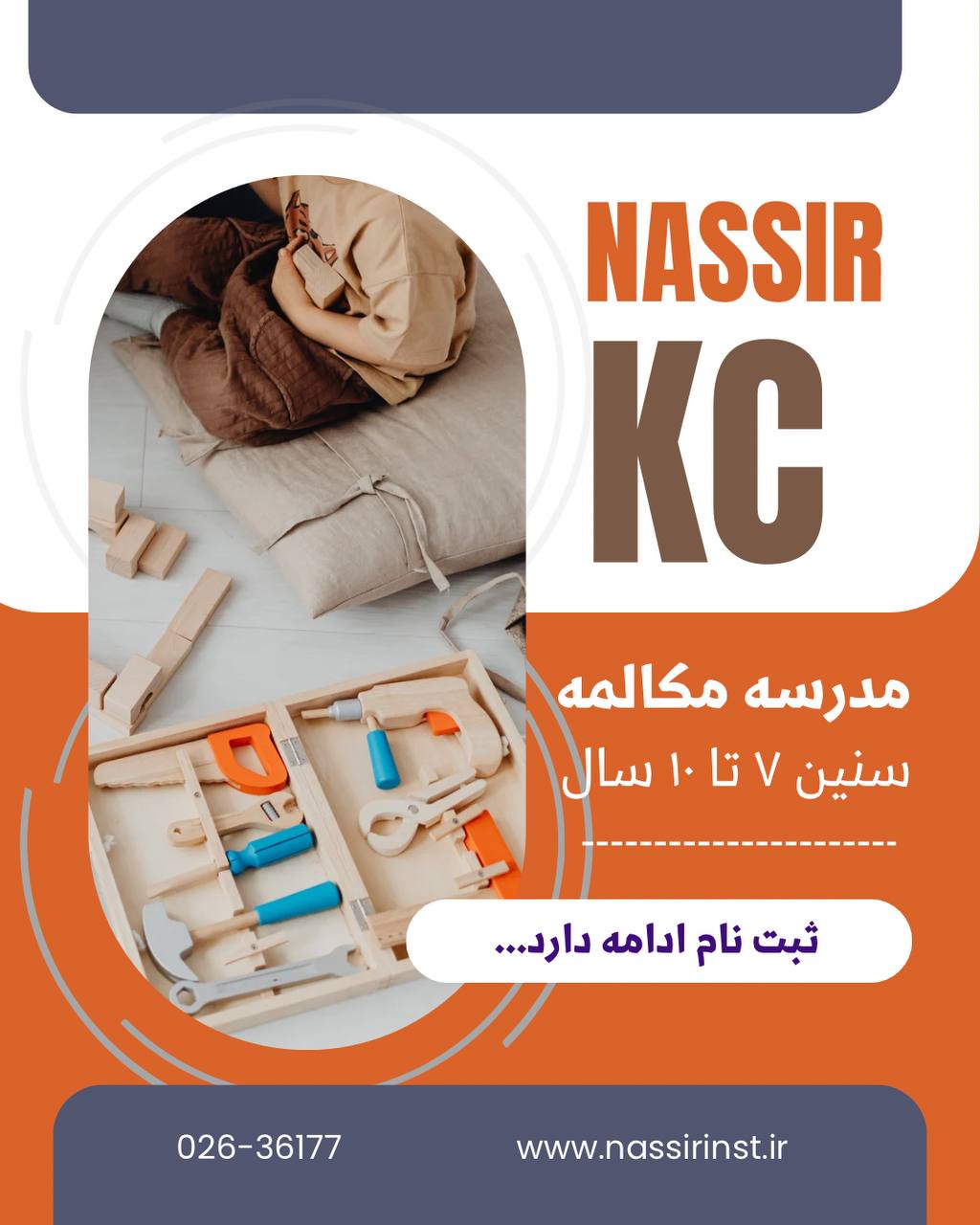 مؤسسات آنلاین و حضوری زبان نصیر