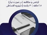 پكيج مبتدى عمومى Headway/ Starter 