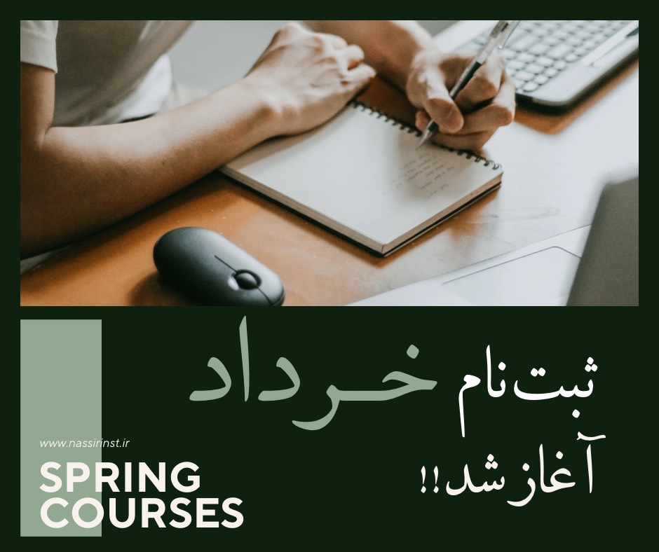 مؤسسات آنلاین و حضوری زبان نصیر