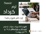🚩 شروع ترم خرداد