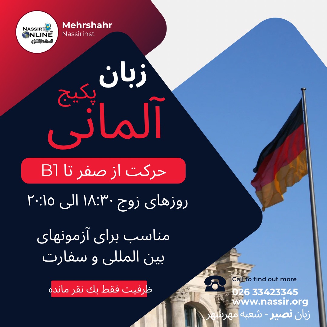 مؤسسات آنلاین و حضوری زبان نصیر