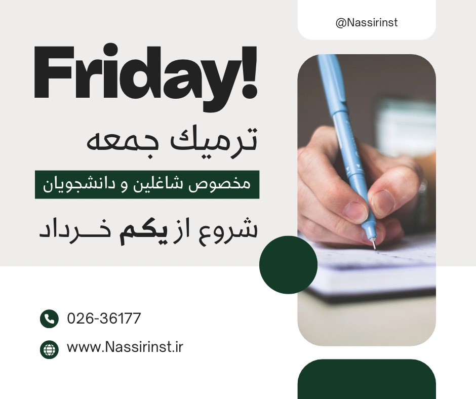 مؤسسات آنلاین و حضوری زبان نصیر