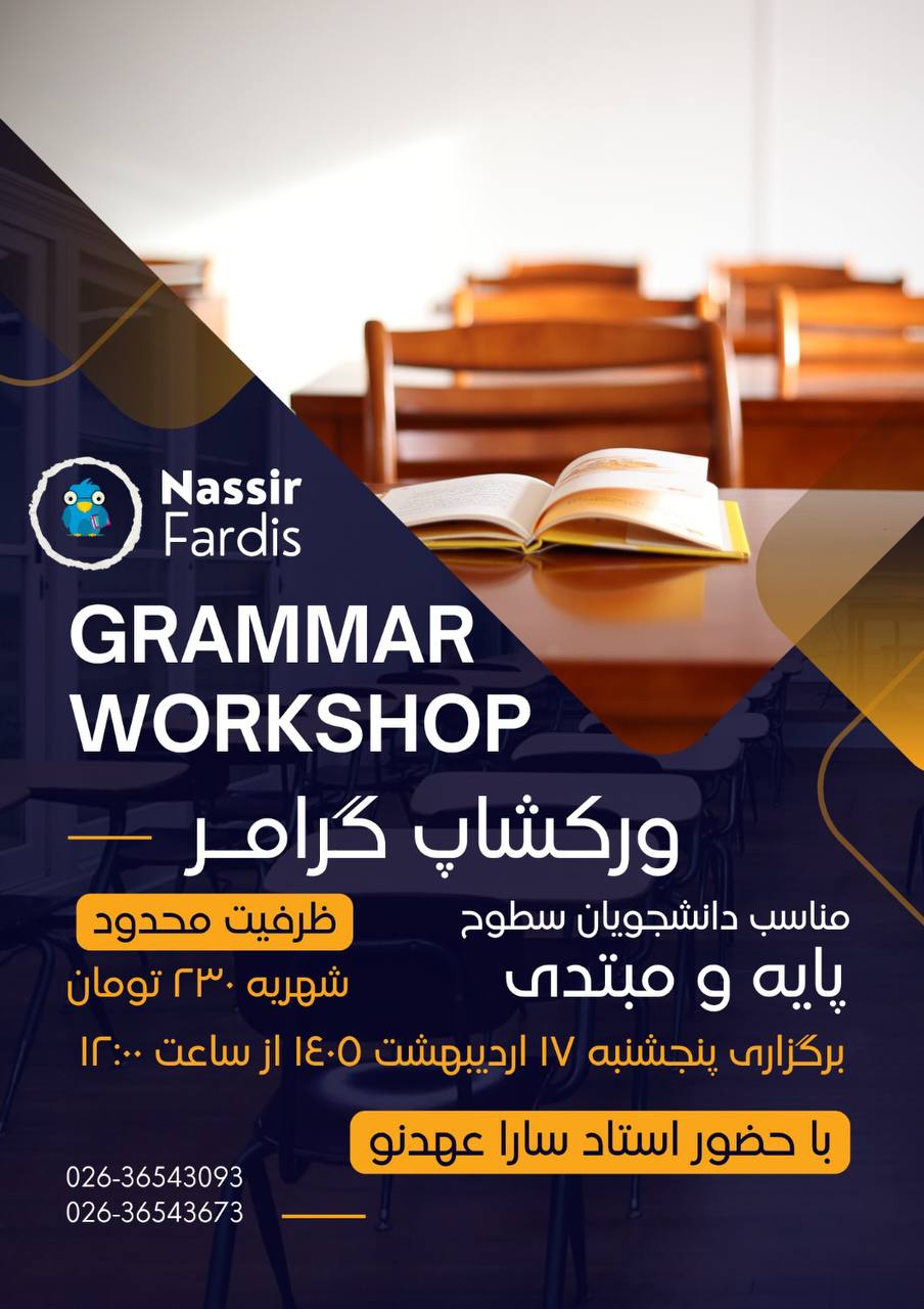 مؤسسات آنلاین و حضوری زبان نصیر