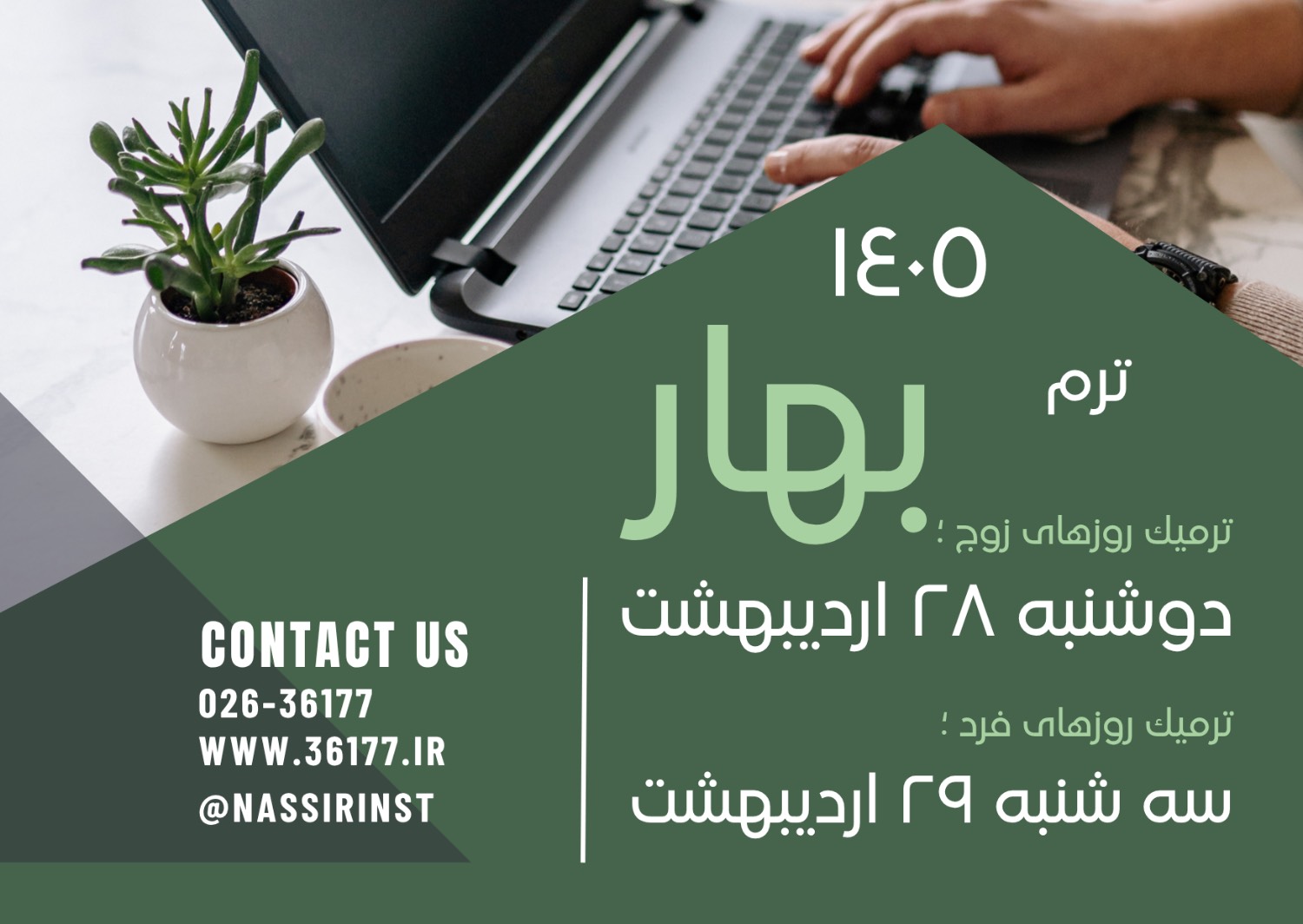 مؤسسات آنلاین و حضوری زبان نصیر
