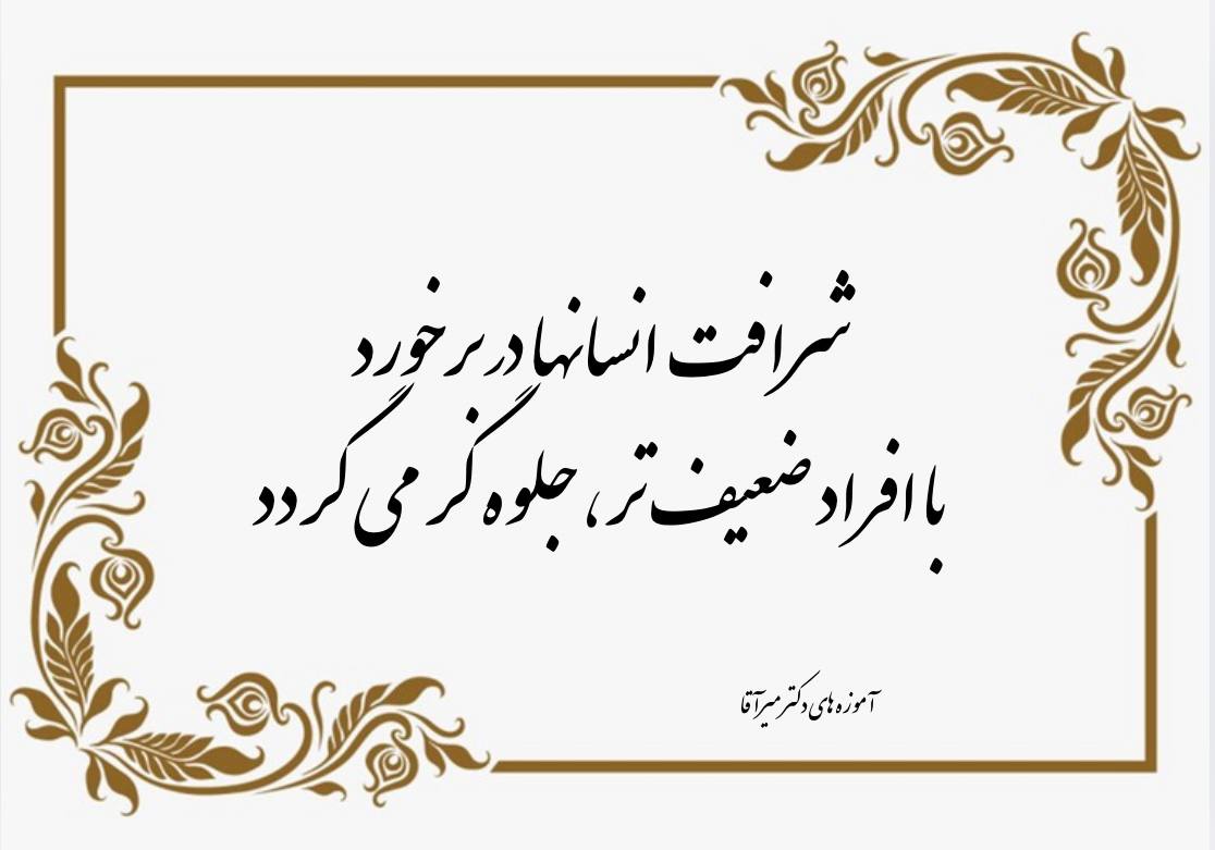 مؤسسات آنلاین و حضوری زبان نصیر