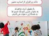 نصير استخدام ميكند؛