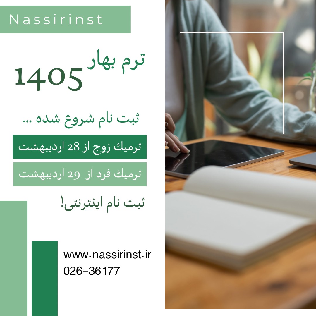 مؤسسات آنلاین و حضوری زبان نصیر